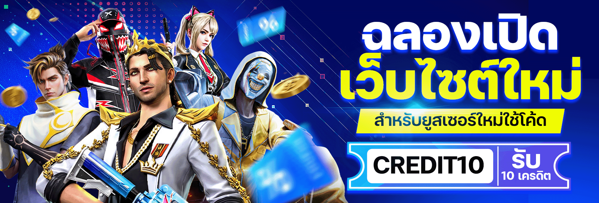 แบนเนอร์หน้าแรก